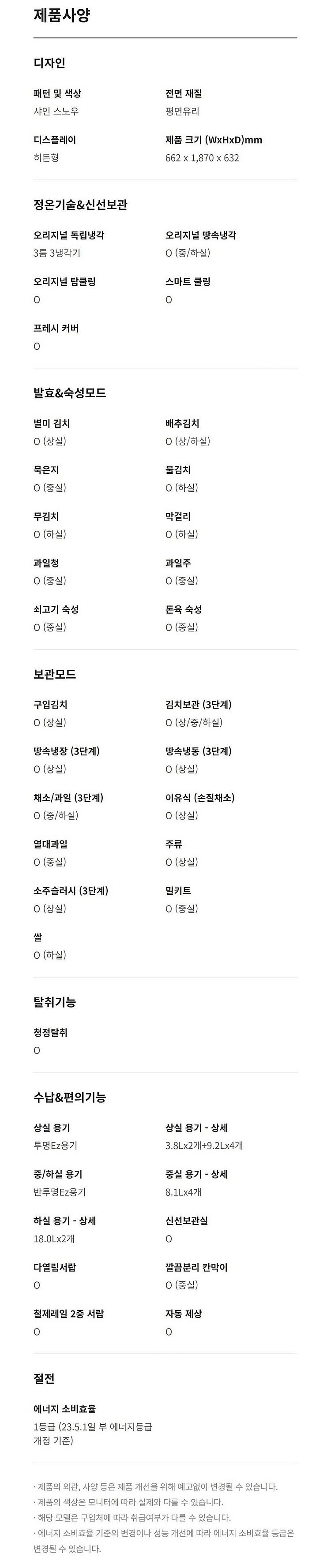 위니아 김치냉장고 신품 GDT33ILPIS--1