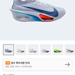 (260) 나이키 알파플라이 그레이고스트 새상품