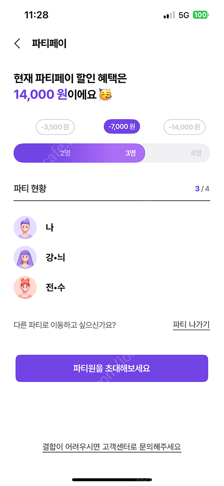 너겟 파티페이--0