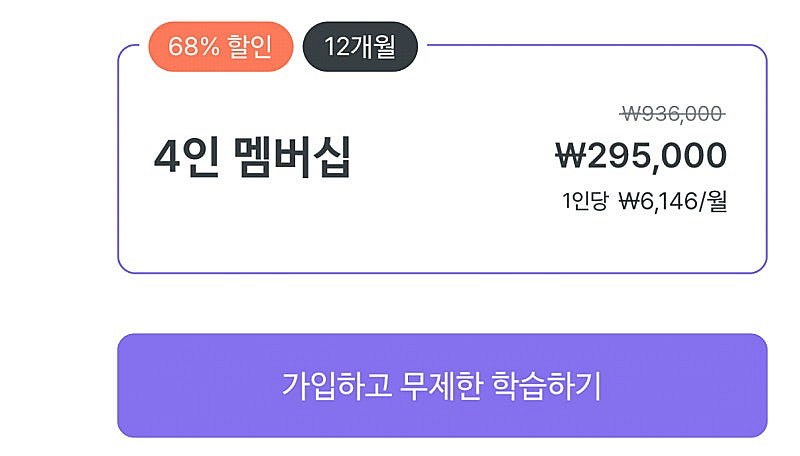 말해보카 4인 팟 구합니다!--0