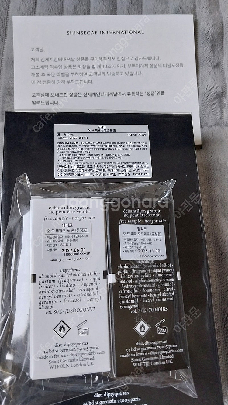 딥디크 플레르드뽀75ml 샘플2개포함--0