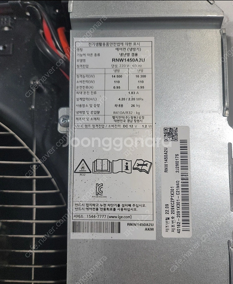 LG 천장형 시스템 냉난방기 4in1 (에어컨)--3