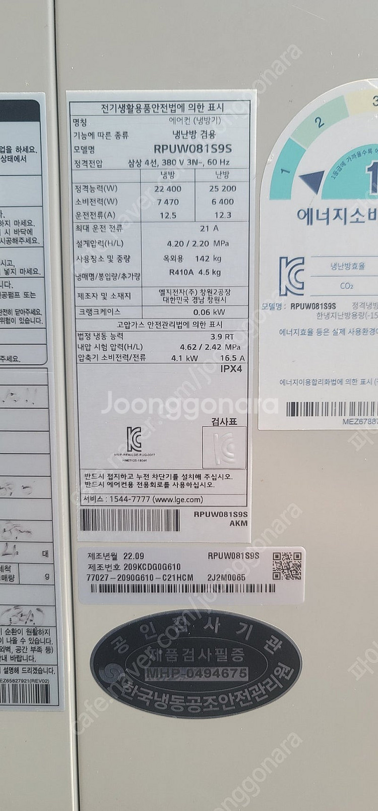 LG 천장형 시스템 냉난방기 4in1 (에어컨)--4