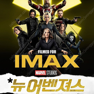 CGV 아이맥스 IMAX 포디엑스 4DX 스크린엑스 SCREENX 스위트박스 SWEETBOX 롯데시네마 메가박스 돌비 / 썬더볼츠 마인크래프트 귀멸의칼날 미션임파서블 파이널레코닝