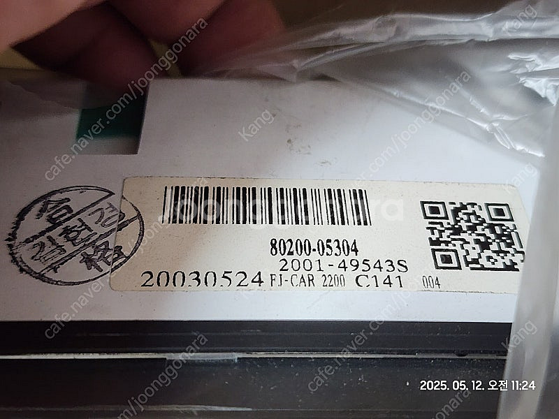 무쏘 신품 계기판 (80200-05304)--1