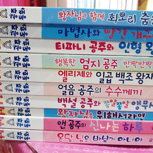 블링블링공주동화 (2024구입)