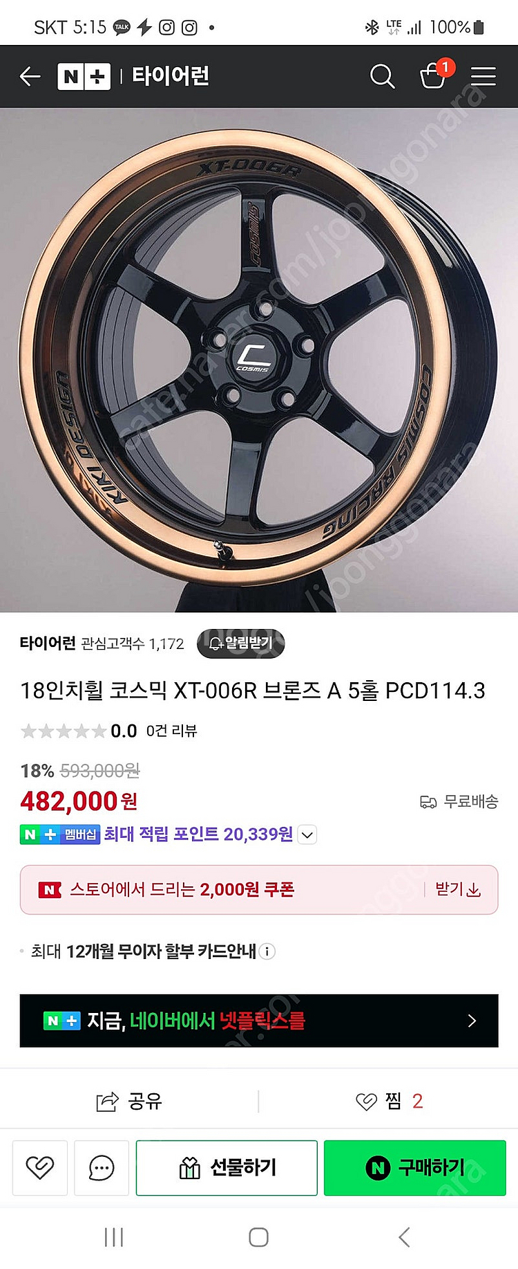 임판 신차 출고하고 150km 주행후 바로 탈거 렉스턴...--3