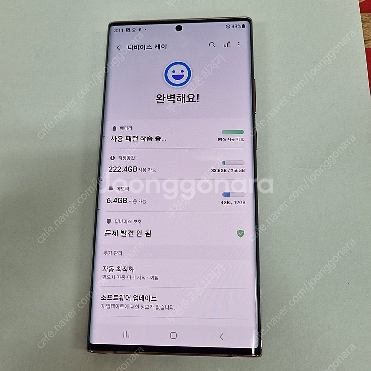 203559 갤럭시노트20울트라 브론즈 KT 무잔상 A...--6