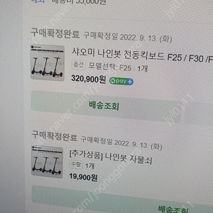 샤오미 나인봇 전동퀵보드