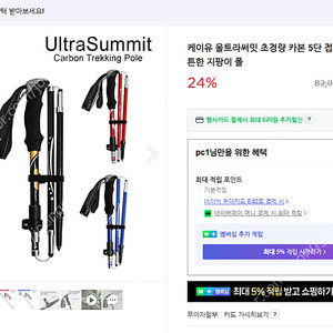카본등산 스틱 초경량 케이유 신품 ku - 3.7만