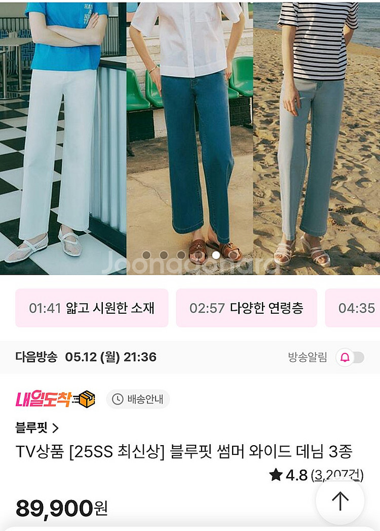 블루핏 썸머 와이드 데님 새상품--0