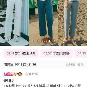 블루핏 썸머 와이드 데님 새상품