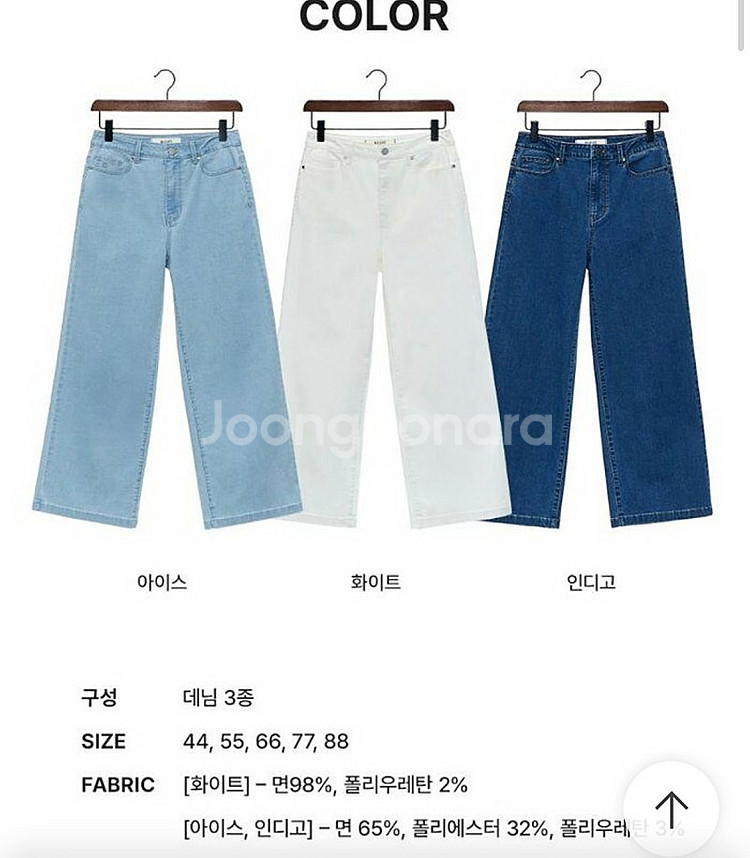 블루핏 썸머 와이드 데님 새상품--1