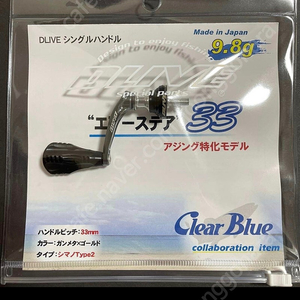 낚시 볼락 전갱이 가마가츠 디라이브 클리어블루 소아레