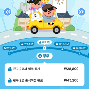 틱톡라이트 총 11만원 드립니다