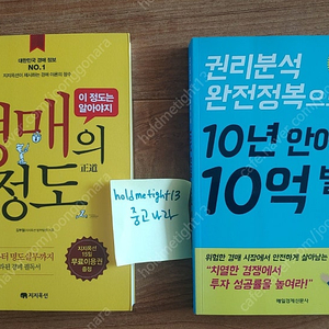 부동산 경매 권리분석 명도 지지옥션 매일경제신문사 도서 책