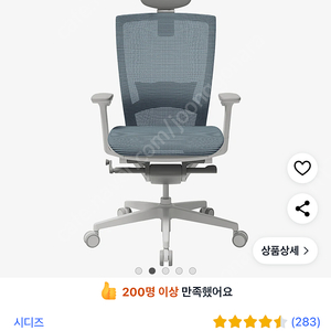 시디즈 T50 에어 매쉬 화이트 [인,부천]