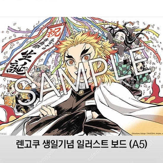 귀멸의칼날 무한열차 돌비포스터 렌고쿠 생일기념 일러스트...--1