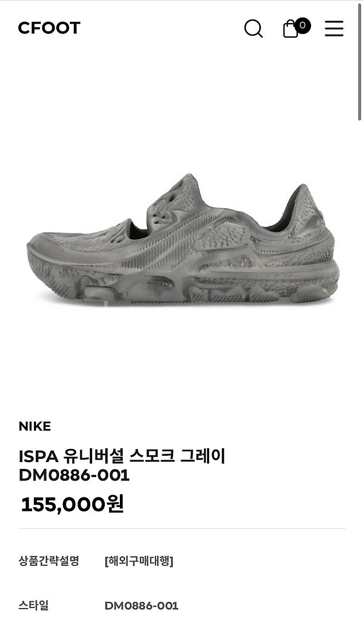 [280] 나이키 ISPA 유니버셜 스모크 그레이--0