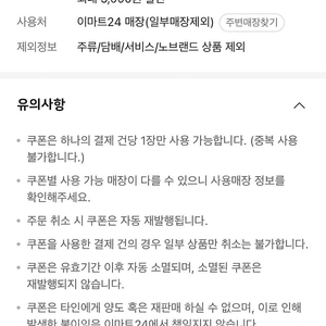 이마트24 5000원 + 1000원