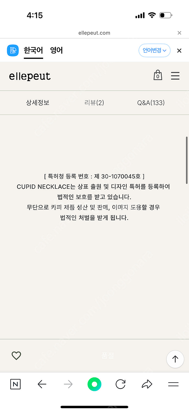 엘쁘 큐피드 목걸이 14k 목걸이 손담비목걸이 손예진목...--4
