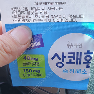 이마트24 배틀그라운드 쿠폰 스리라차샌드위치 쿠폰팔아요