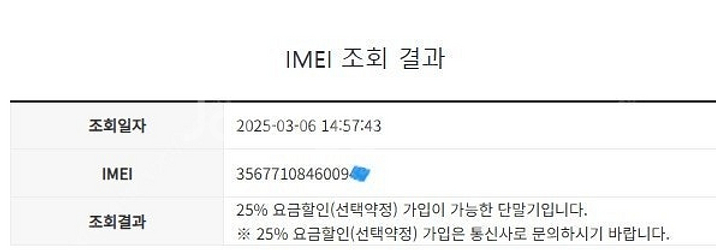 197907 아이폰8플러스 아이폰8+ 스그 액정+뒷면S...--7