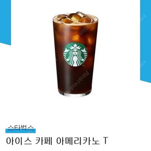 스타벅스 4700원 금액 기프티콘