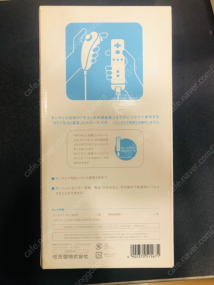 닌텐도 wii 눈차크 새상품 이미지