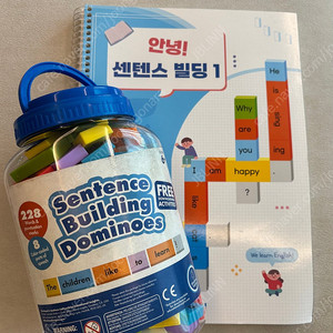 라닝리소스 센텐스빌딩 (교구+교재)