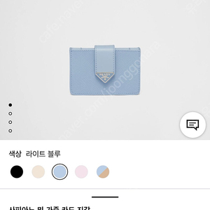 프라다 사피아노 카드지갑