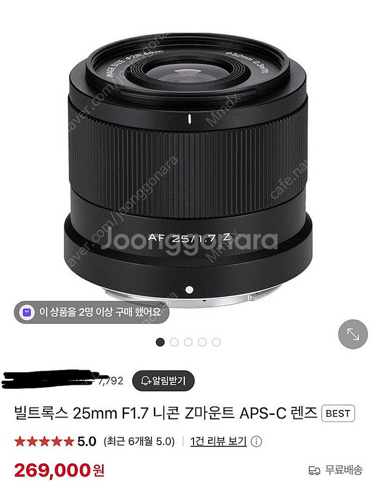 빌트록스 25mm F1.7 니콘 Z마운트 APS-C 렌...--4
