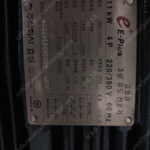 효성15마력 3상 220/380V 모터,플렌지형