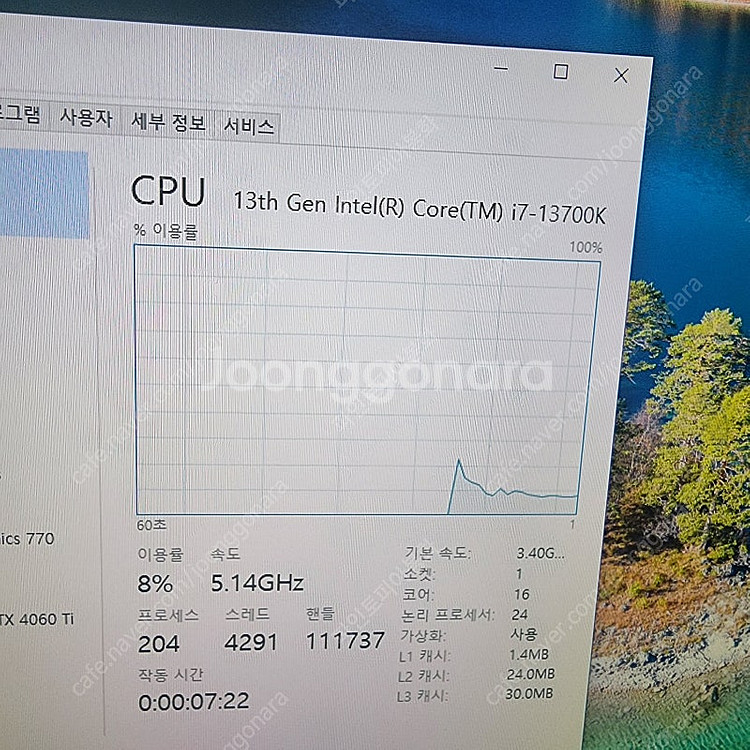i7 13700k 4060ti 대전직거래 초급매--1