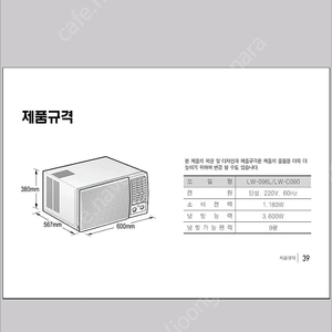 LG LW-096L 창문형에어컨 9평