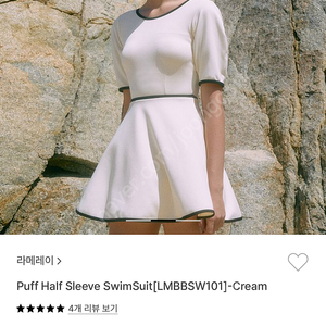 라메레이 수영복