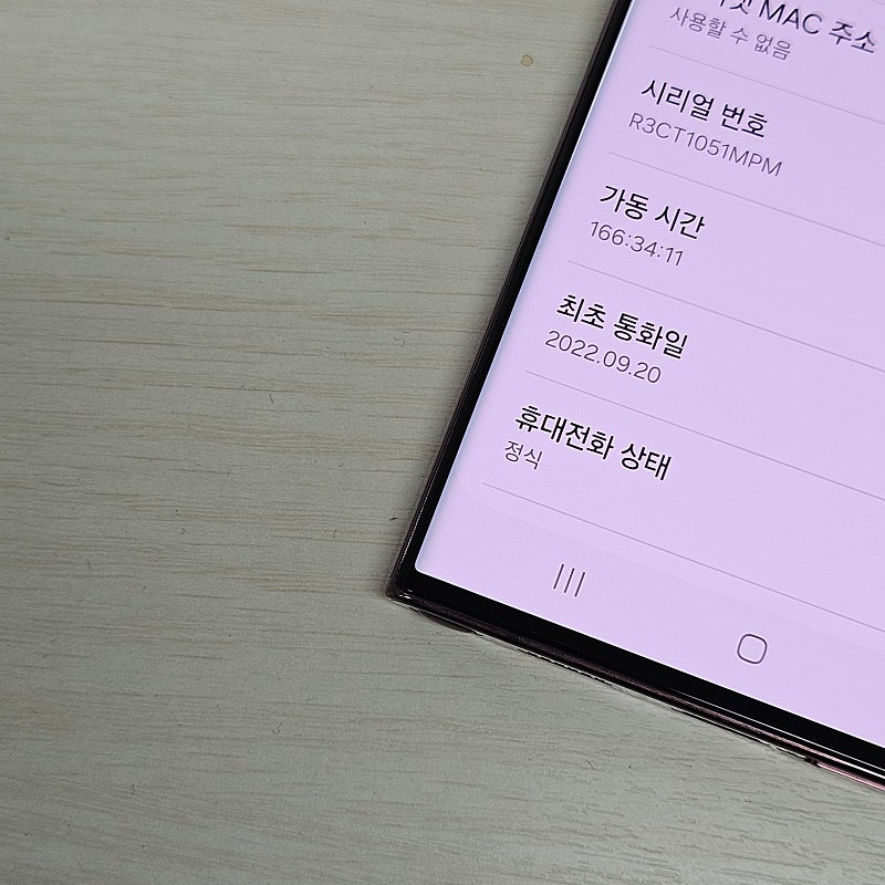 갤럭시S22울트라 버건디 512용량 미파손 가성비 꿀매...--4