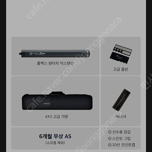 카본 당구큐