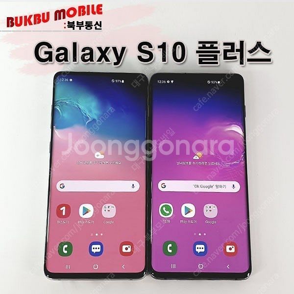 판매 삼성 갤럭시 S10플러스 128/512GB 센터판...--0