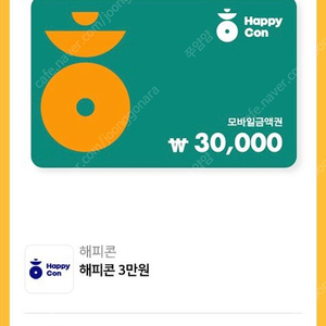 해피콘 3만원권(잔액관리형)