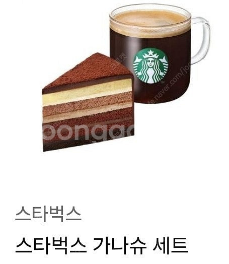 스타벅스 가나슈 세트 9700원--0