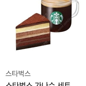 스타벅스 가나슈 세트 9700원