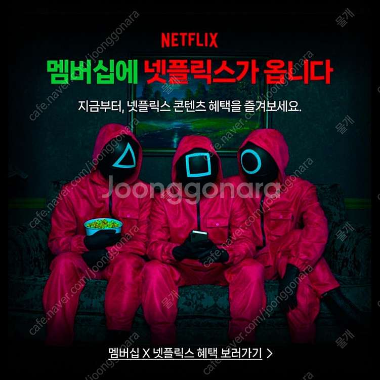 1,300원] 네이버 멤버십 패밀리 파티원 2분 네이버...--0