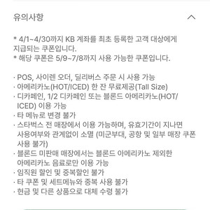 스타벅스 아메리카노(디카페인가능) ~7.8