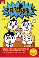 불새의늪/통/통유아독존/재앙은미묘하게/옥탑빵/세인트영멘...--8