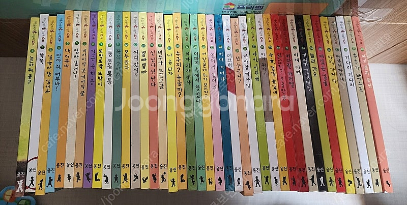 웅진 마술피리꼬마 보드북 40권<--0