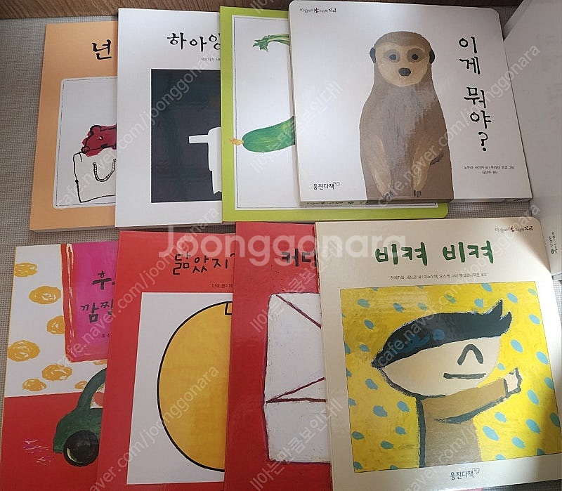 웅진 마술피리꼬마 보드북 40권<--2