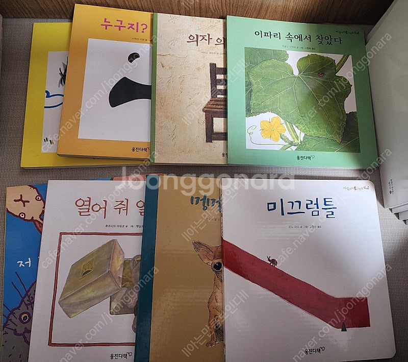 웅진 마술피리꼬마 보드북 40권<--3