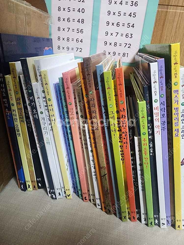 웅진 마술피리꼬마 보드북 40권<--6