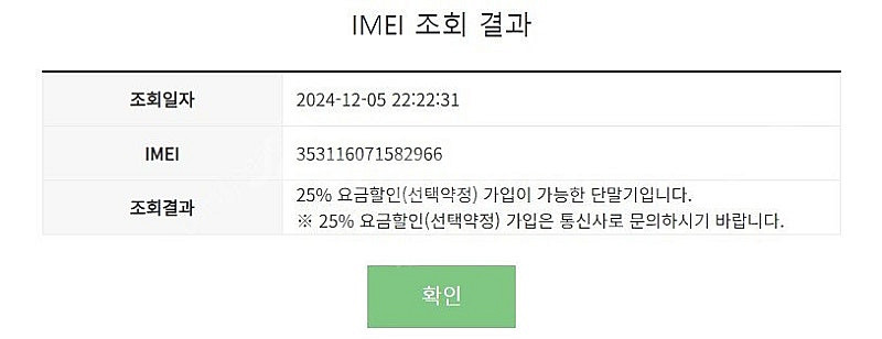 대량가능 196807 갤럭시노트5 64 그레이 KT 중...--8